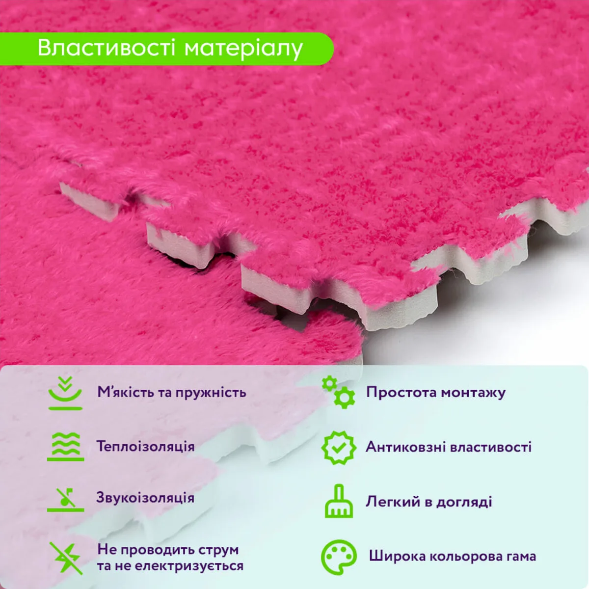 5d186a76a0-4_resize_1200x1200 Підлога-пазл плюшевий РОЖЕВИЙ 30х30х1cm (D) SW-00002092 – зображення використання 4