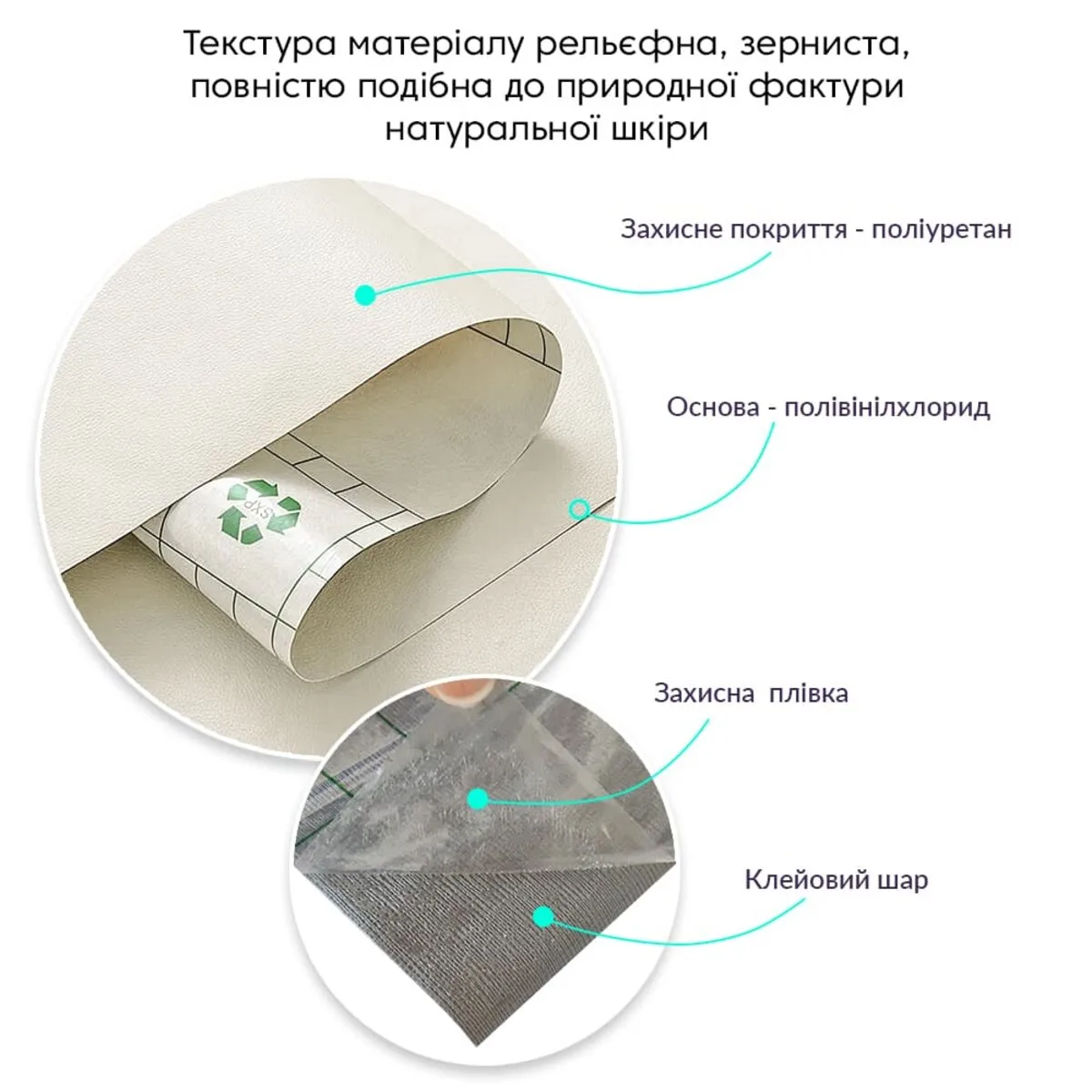 Самоклеюча екошкіра у рулоні 1.37х1mх0.5mm Молочний (D) SW-00001348 – зображення виду 3