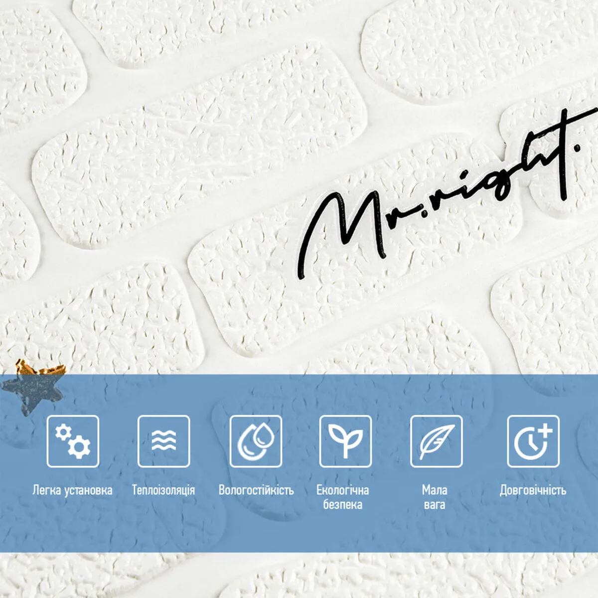 646557f8fb-4_resize_1200x1200 Панель стінова 3D 700х700х4мм напис із золотом (D) SW-00001979 – зображення використання 4