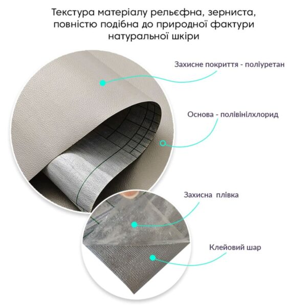 Самоклеюча екошкіра у рулоні 1.37х1mх0.5mm Світло-сірий (D) SW-00001373 – зображення виду 3