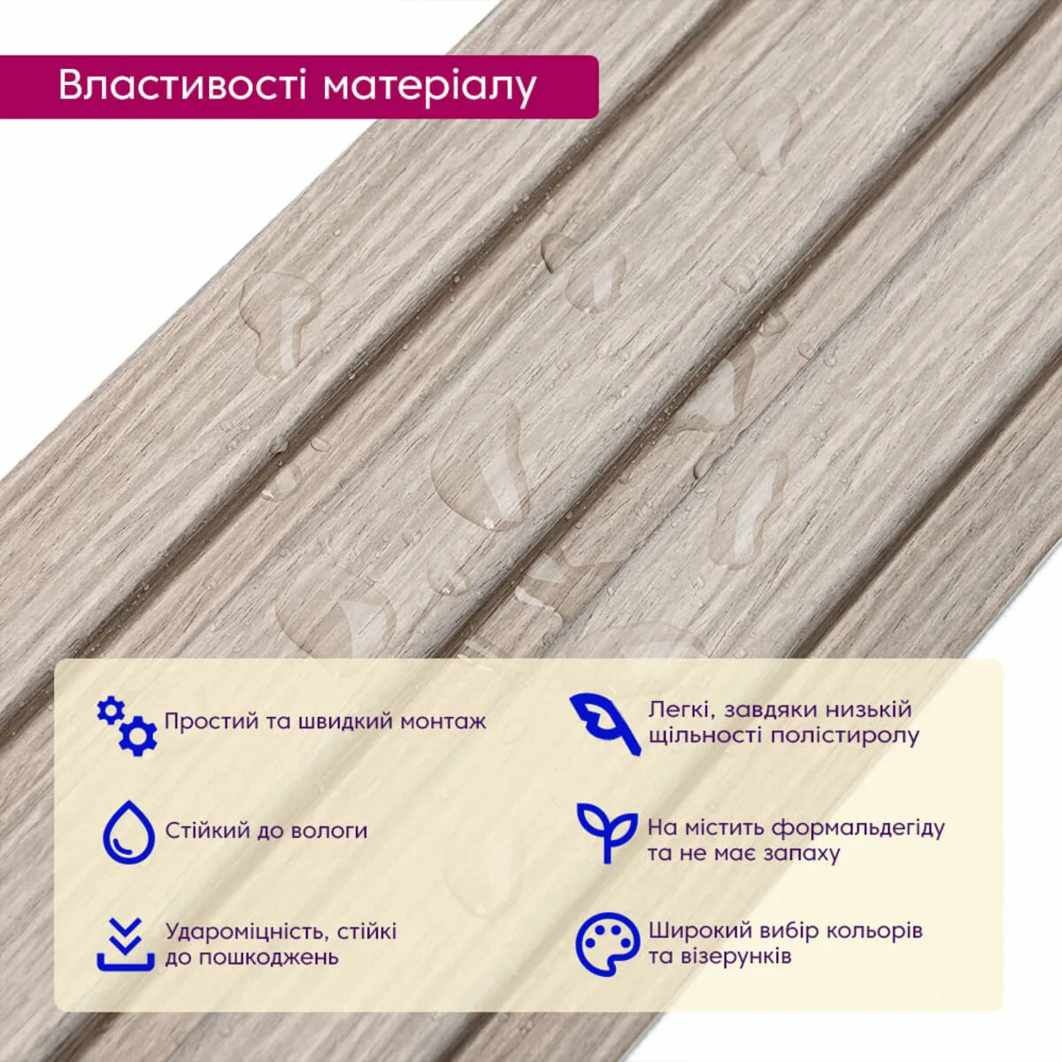 699b1ebbdd-4_resize_1200x1200 Рейка декоративна PS світлий дуб 2900х120х12мм SW-00002129 – зображення використання 4