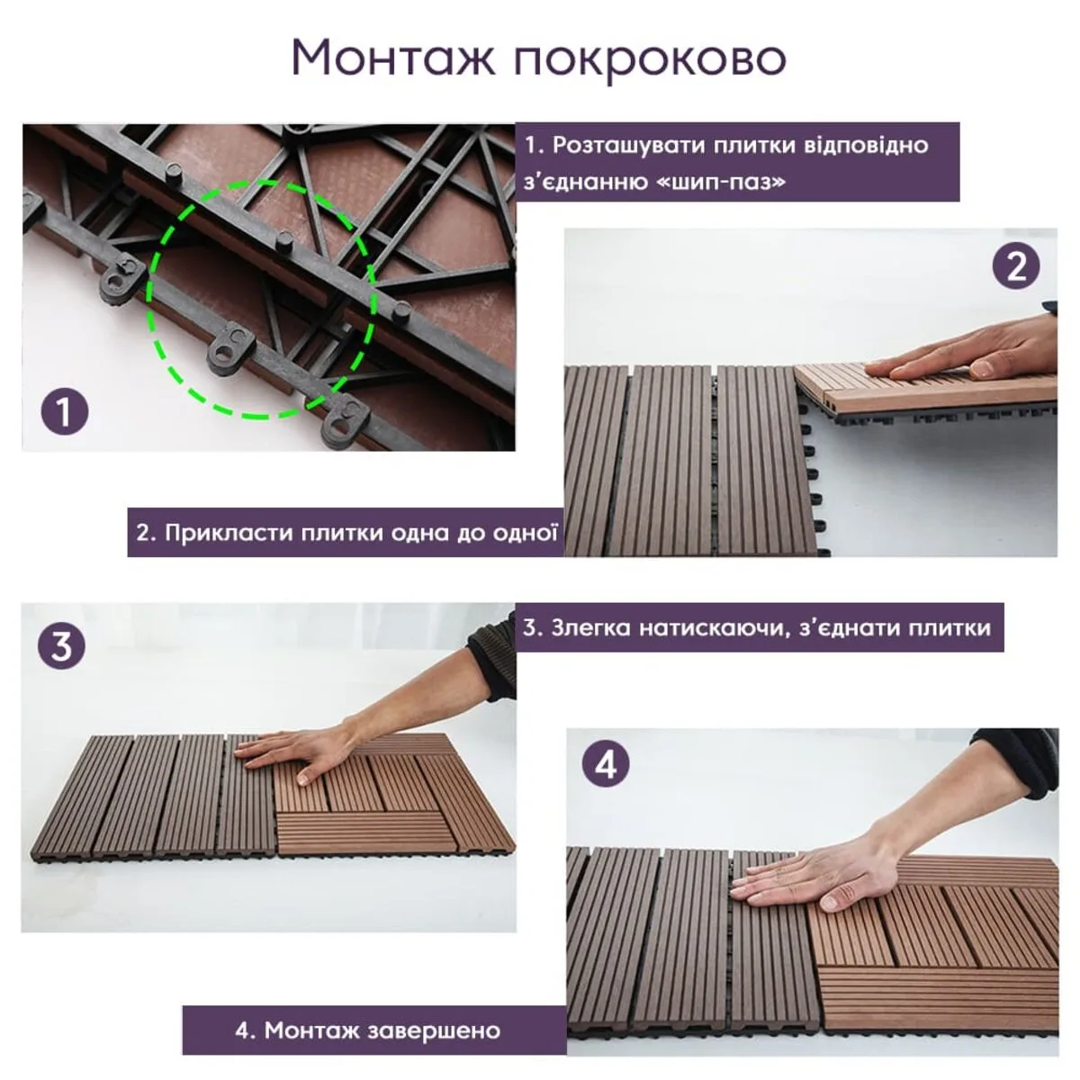 Композитна плитка WPC каштан 30х30CMх2СM (D) SW-00001710 – зображення використання 5