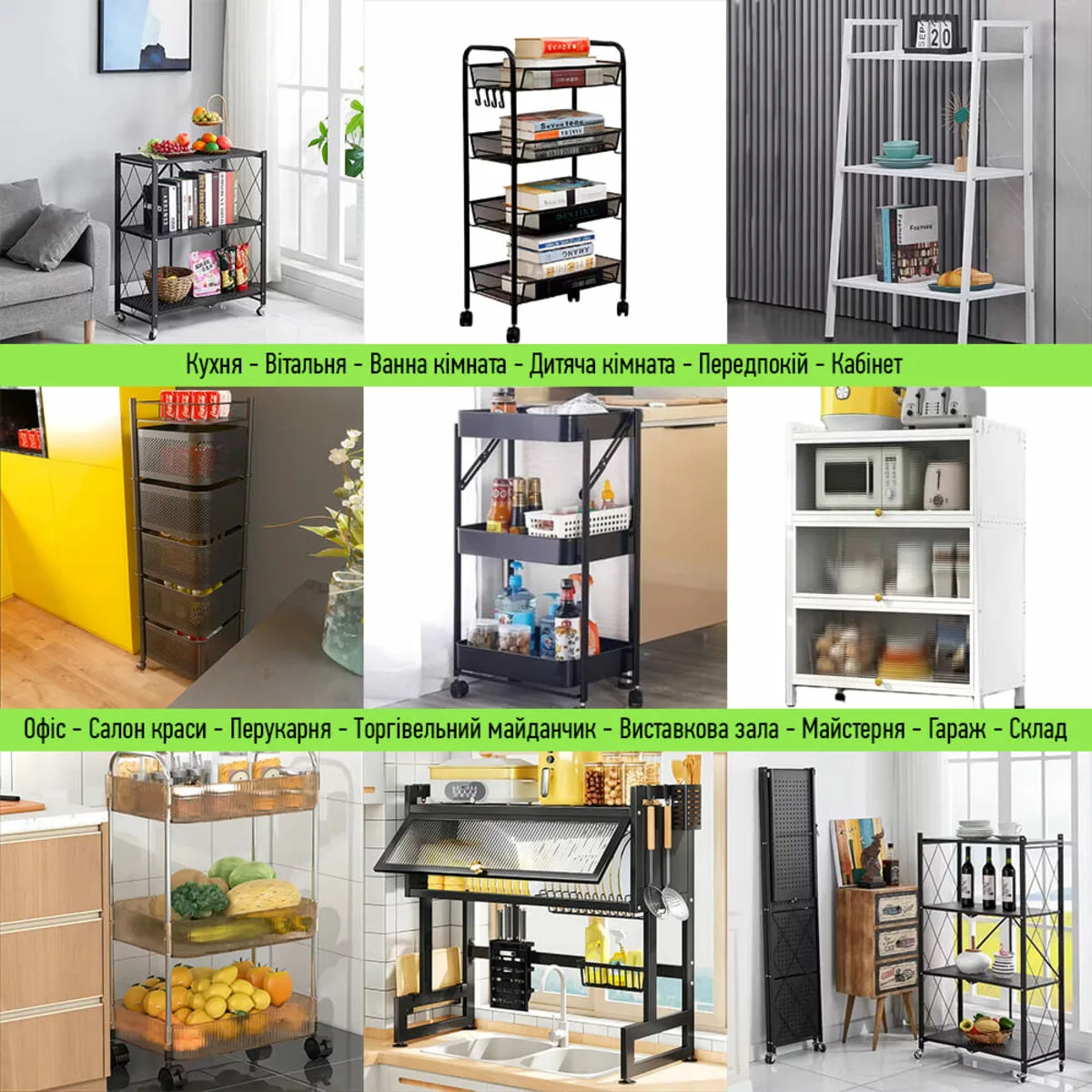 Етажерка мобільна чотириярусна універсальна пластикова чорна 41х25х101см SW-00002108 – зображення використання 8