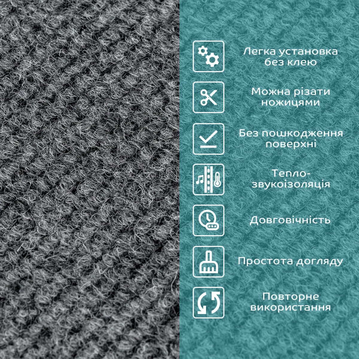 Плитка ковролінова з TPR основою багаторазова темно-сіра 300х300х4мм SW-00002801 – зображення використання 4