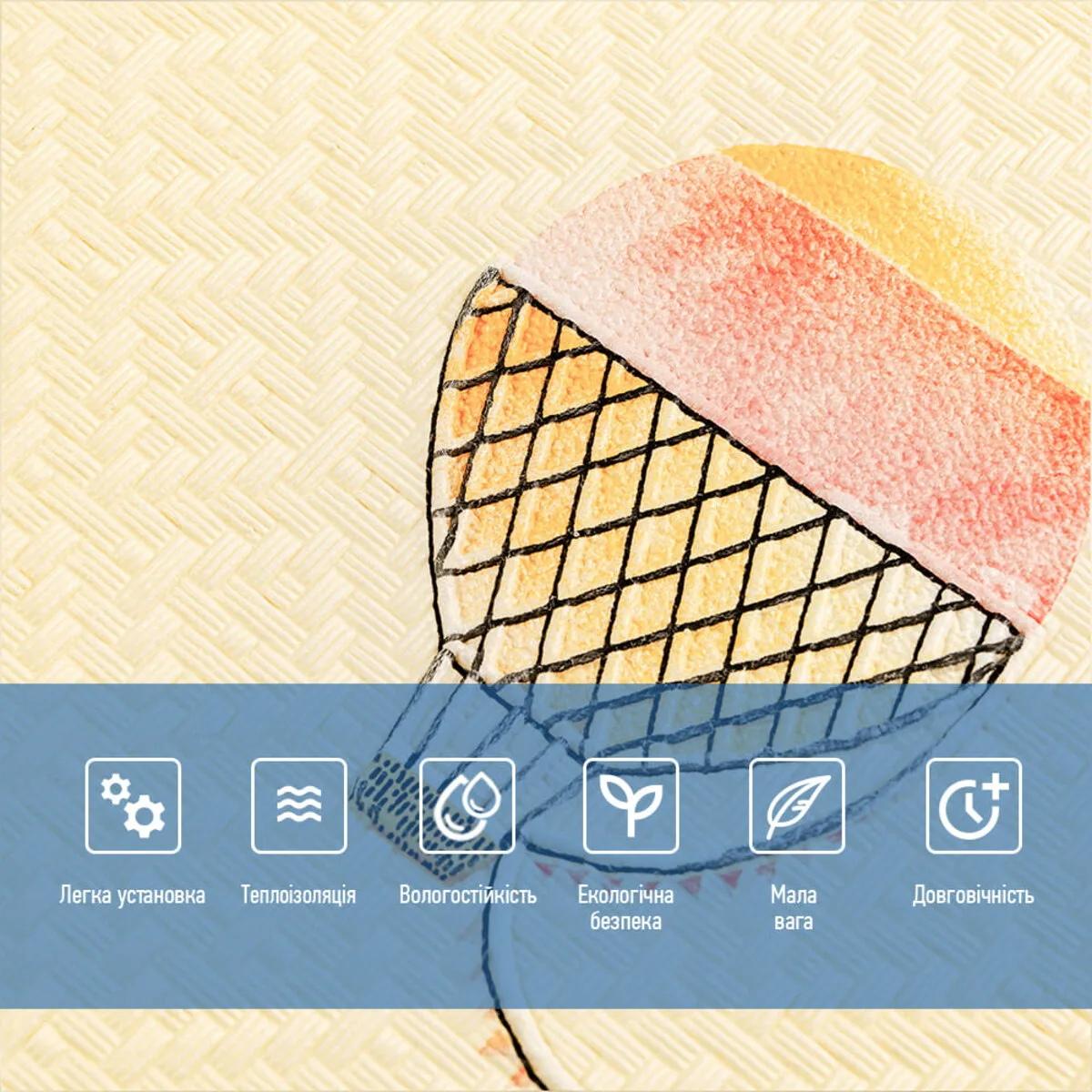 7177abbe19-4_resize_1200x1200 Панель стінова 3D 700х700х4mm повітряні кулі рогожка (D) SW-00001973 – зображення використання 4