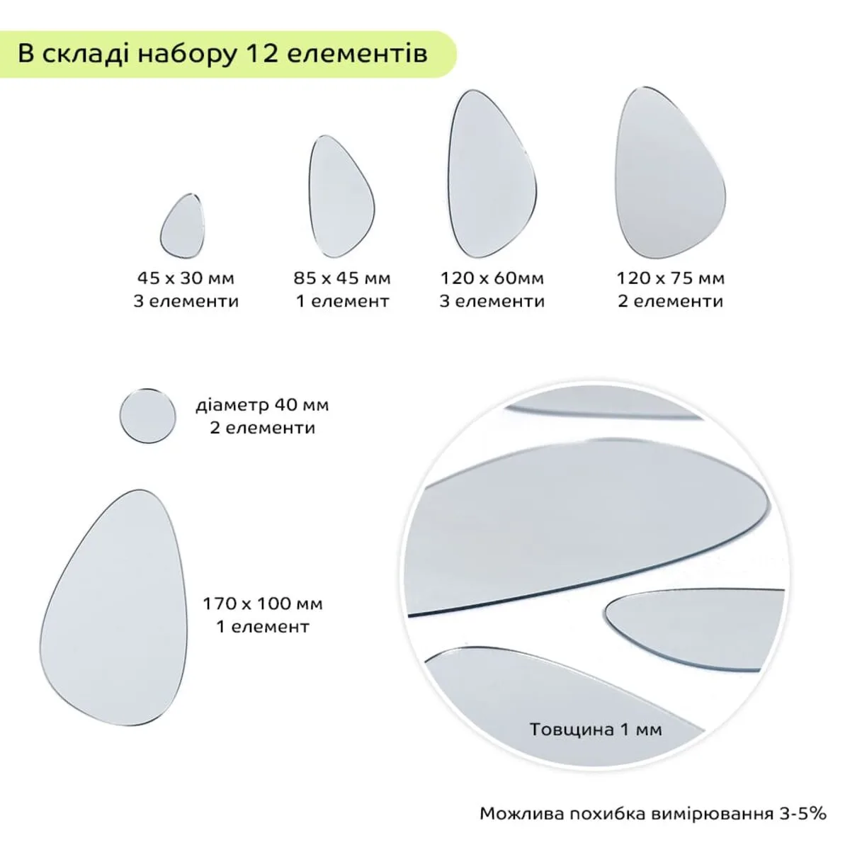 74c9c0e592-3_resize_1200x1200 Дзеркальний декор акриловий самоклеючий Камінці срібло, 12шт (D) SW-00002496 – зображення виду 3