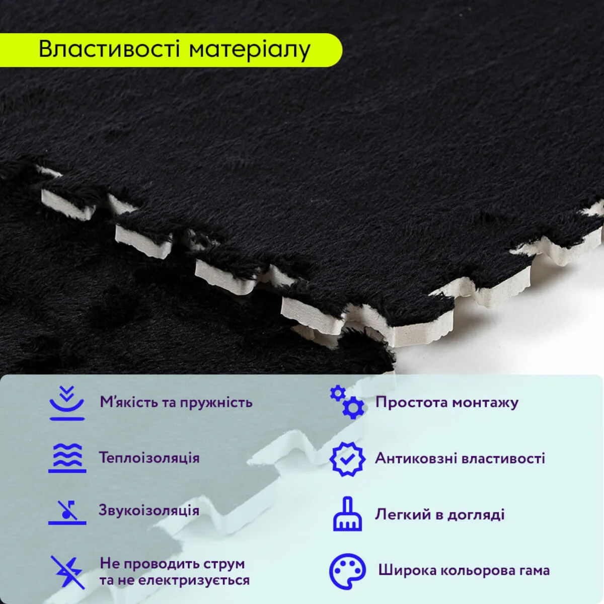 7617be5683-3_resize_1200x1200 Підлога-пазл плюшевий ЧОРНИЙ 60х60х1cm (D) SW-00002079 – зображення виду 3