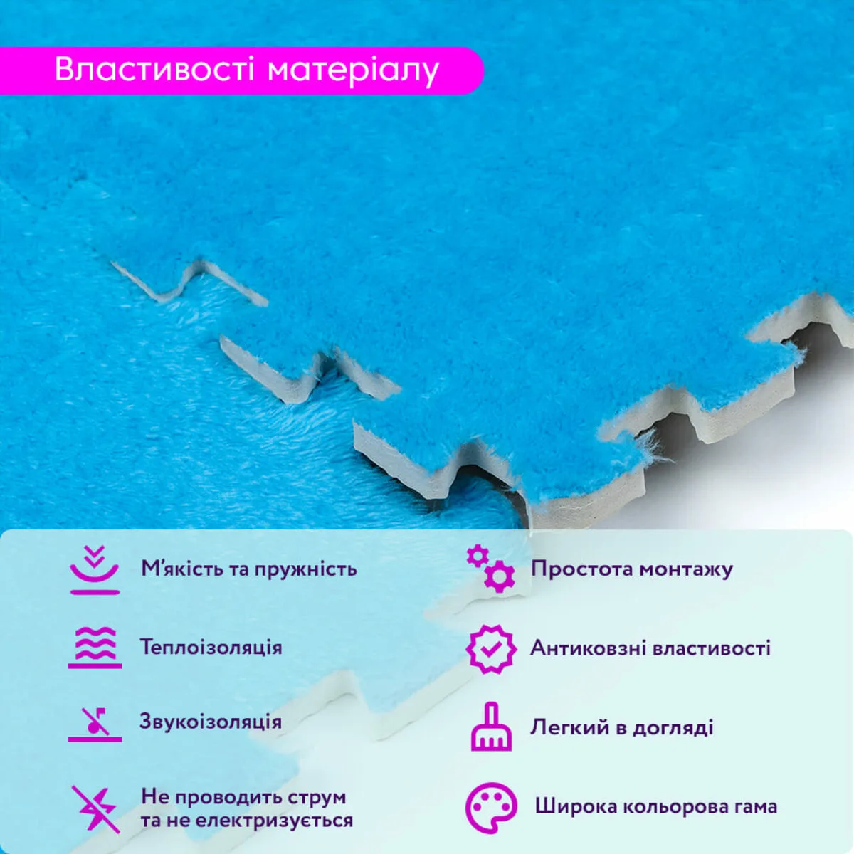 76cf3b3c20-4_resize_1200x1200 Підлога-пазл плюшевий БЛАКИТНИЙ 30х30х1cm (D) SW-00002090 – зображення використання 4