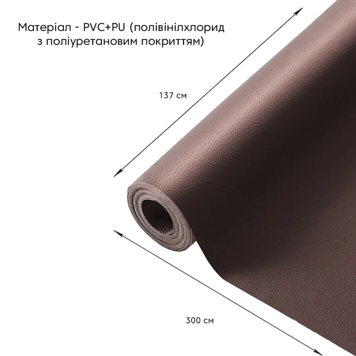 Самоклеюча екошкіра у рулоні 1.37х3mх0.5mm Коричневий (D) SW-00001198 – додаткове зображення 2