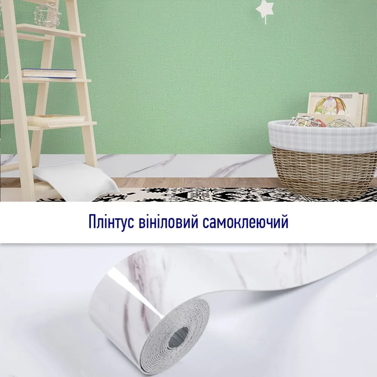 7d6de8eebe-5_resize_1200x1200 Плінтус вініловий самоклеючий глянсовий 5000х100х2мм (D) SW-00002119 – зображення використання 5