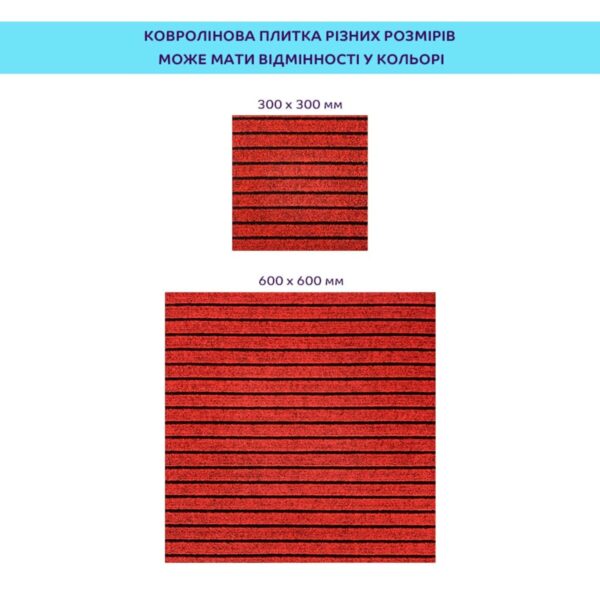 Самоклеюча плитка під ковролін бургунді 300х300х4,5MM (D) SW-00002486 – зображення використання 5