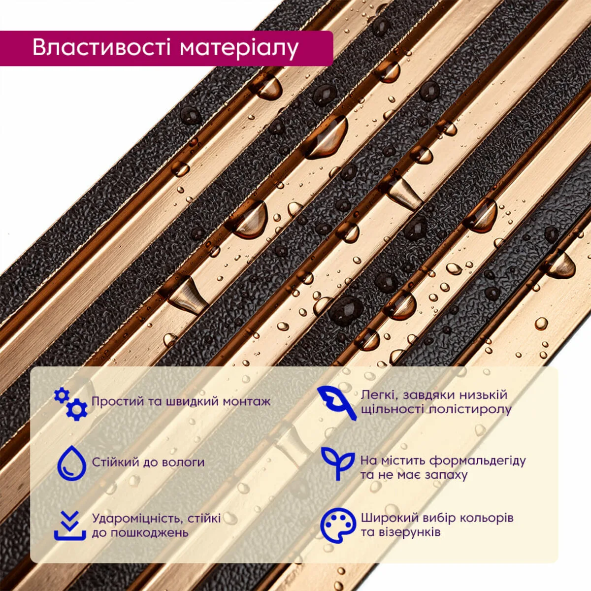 8076541530-4_resize_1200x1200 Рейка декоративна PS під коричневу шкіру з бронзою 2900х120х12мм SW-00002135 – зображення використання 4