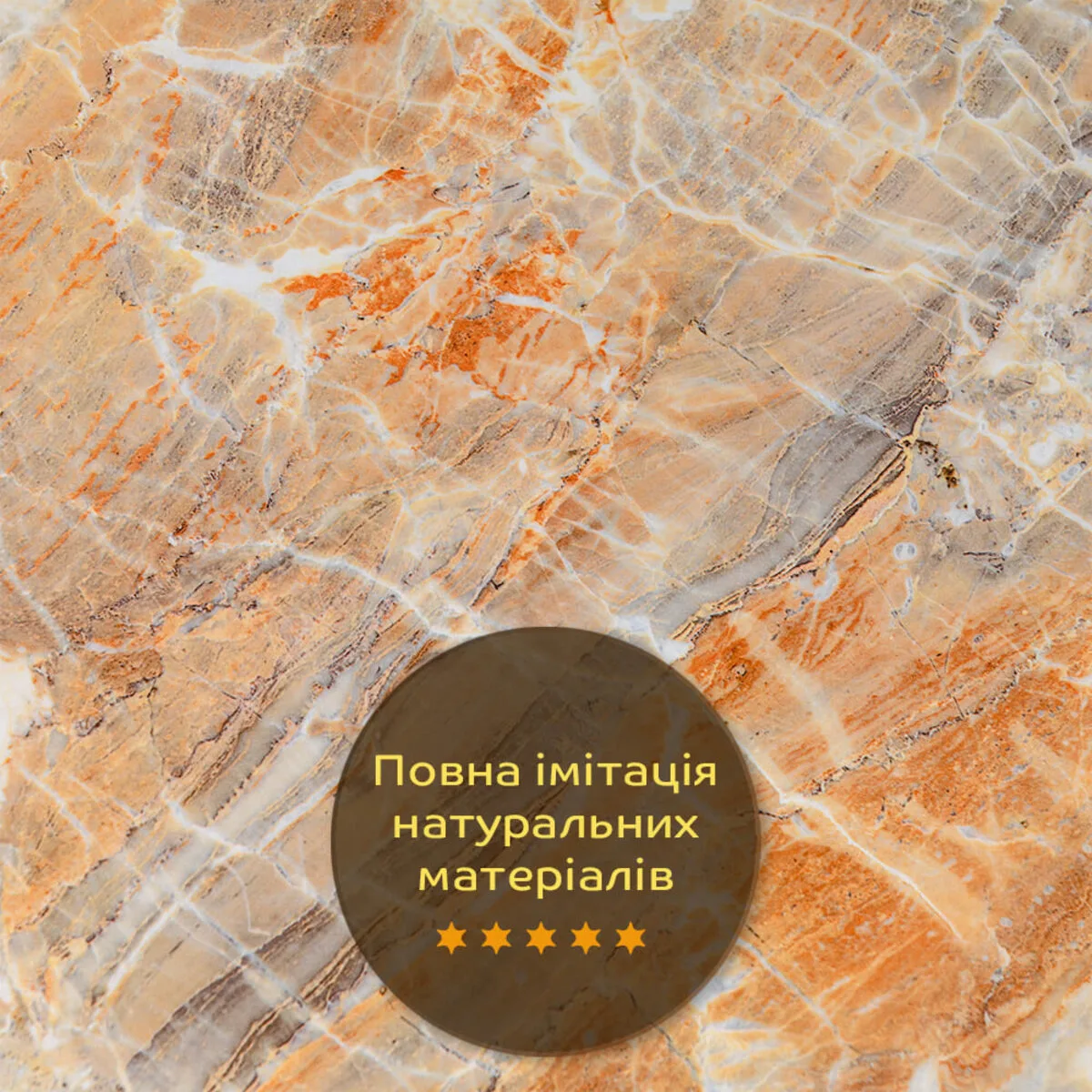 85b2265e43-6_resize_1200x1200 Декоративна плита ПВХ онікс 1,22х2,44мх3мм SW-00001400 – зображення використання 6