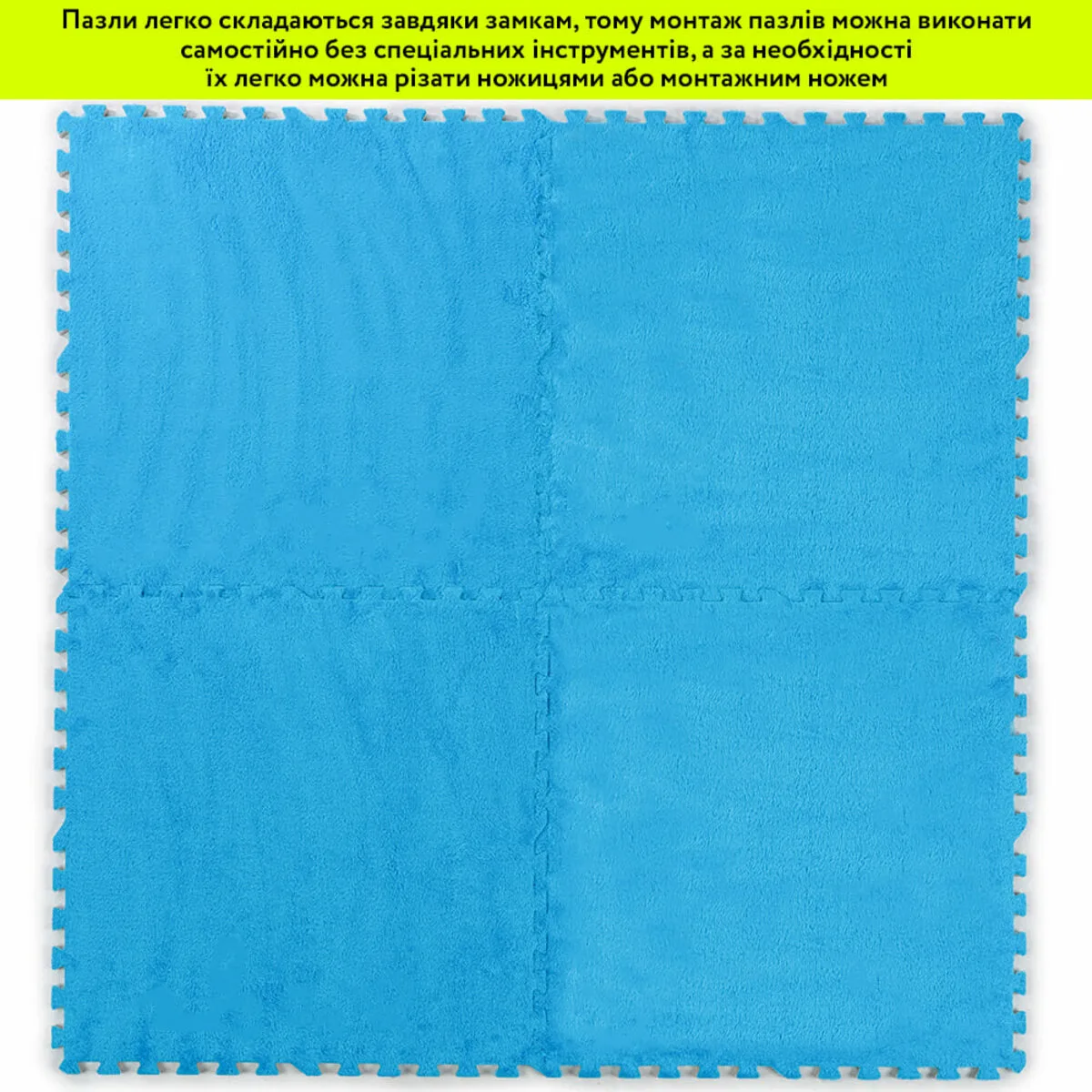 86e9a2736d-6_resize_1200x1200 Підлога-пазл плюшевий БЛАКИТНИЙ 60х60х1cm (D) SW-00002091 – зображення використання 6