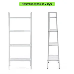 Стелаж-етажерка чотириярусний з металу білий 60х35х148см SW-00002104 – додаткове зображення 2