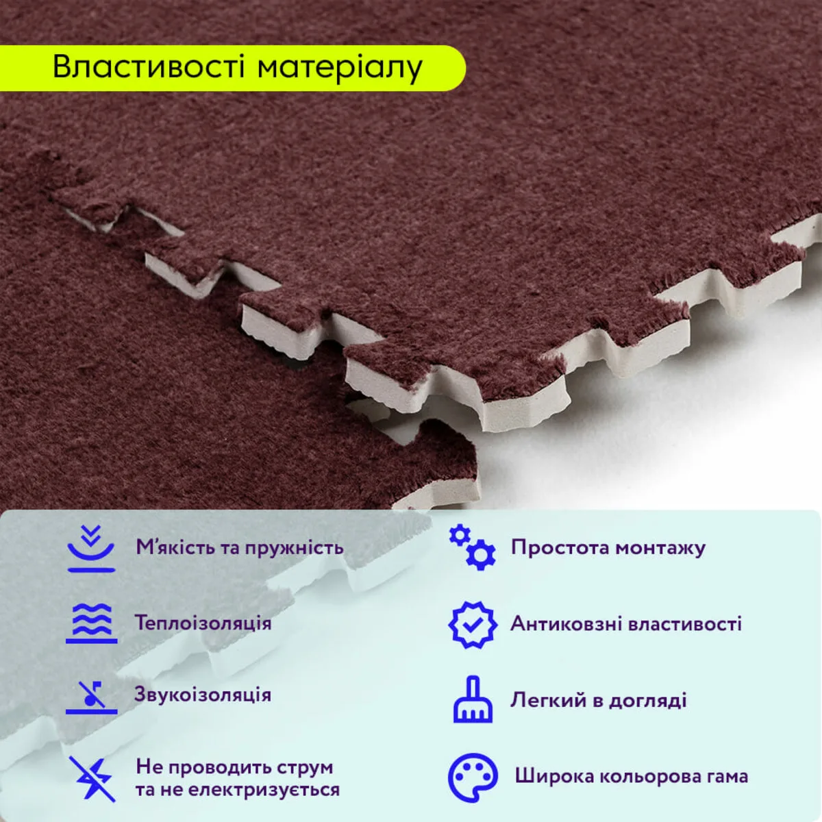 895d141f11-4_resize_1200x1200 Підлога-пазл плюшевий КОРИЧНЕВИЙ 60х60х1cm (D) SW-00002083 – зображення використання 4