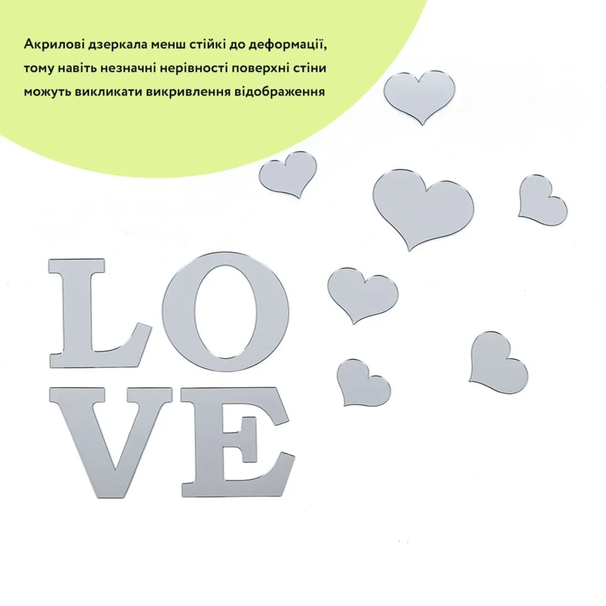 Дзеркальний декор акриловий самоклеючий Love срібло,11шт (D) SW-00002495 – додаткове зображення 2