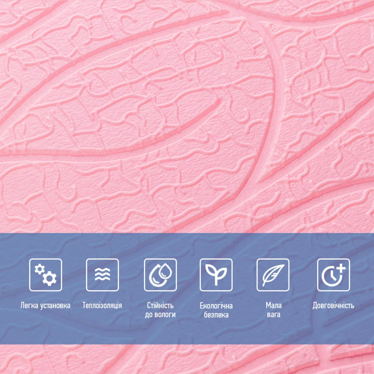 8a230ec8b1-4_resize_1200x1200 Панель 3D Pink 700х700х6mm (D) SW-00001950 – зображення використання 4