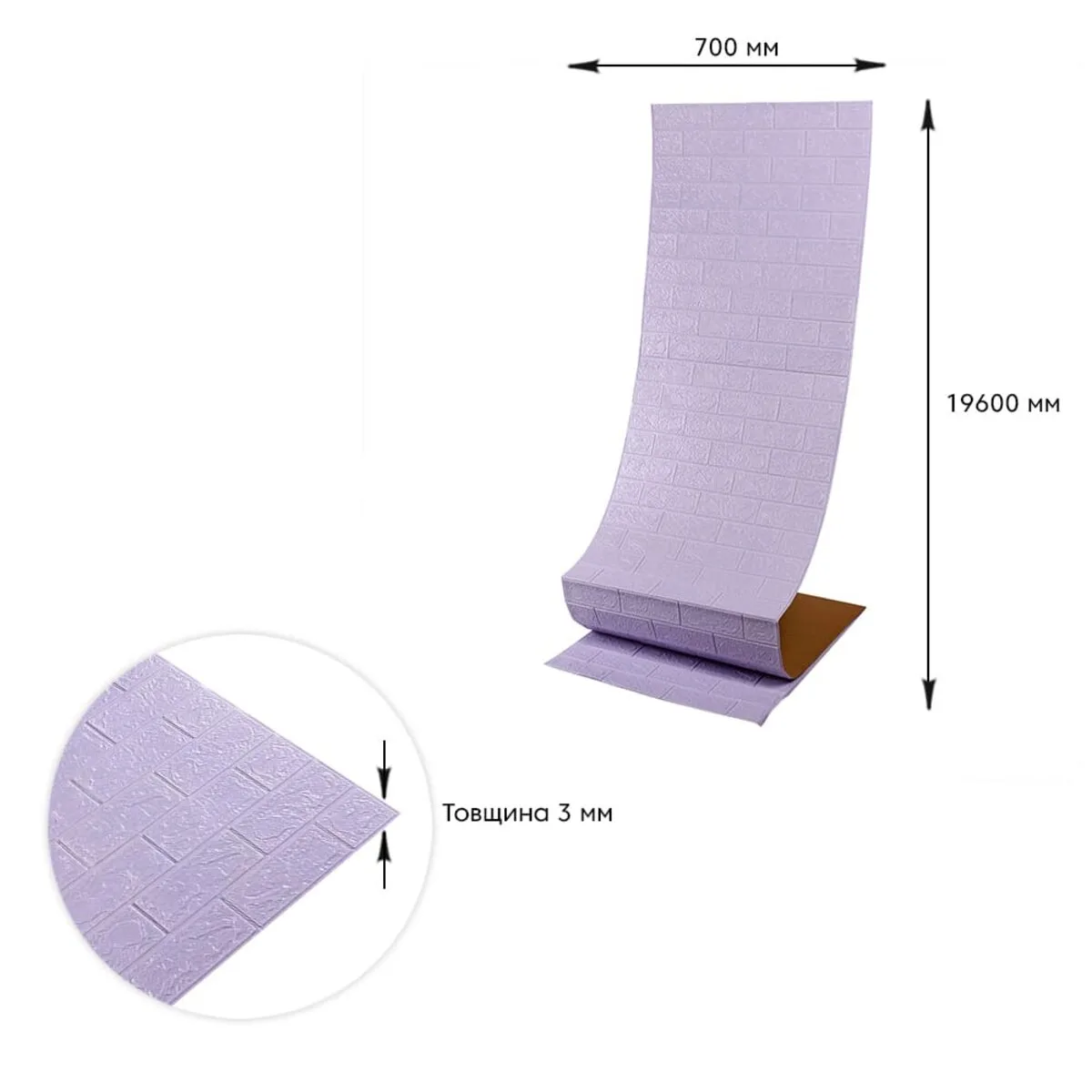 8ad9eb4aa0-6_resize_1200x1200 Самоклеюча 3D панель під світло-фіолетову цеглу 19600x700x3мм SW-00001470 – зображення використання 6