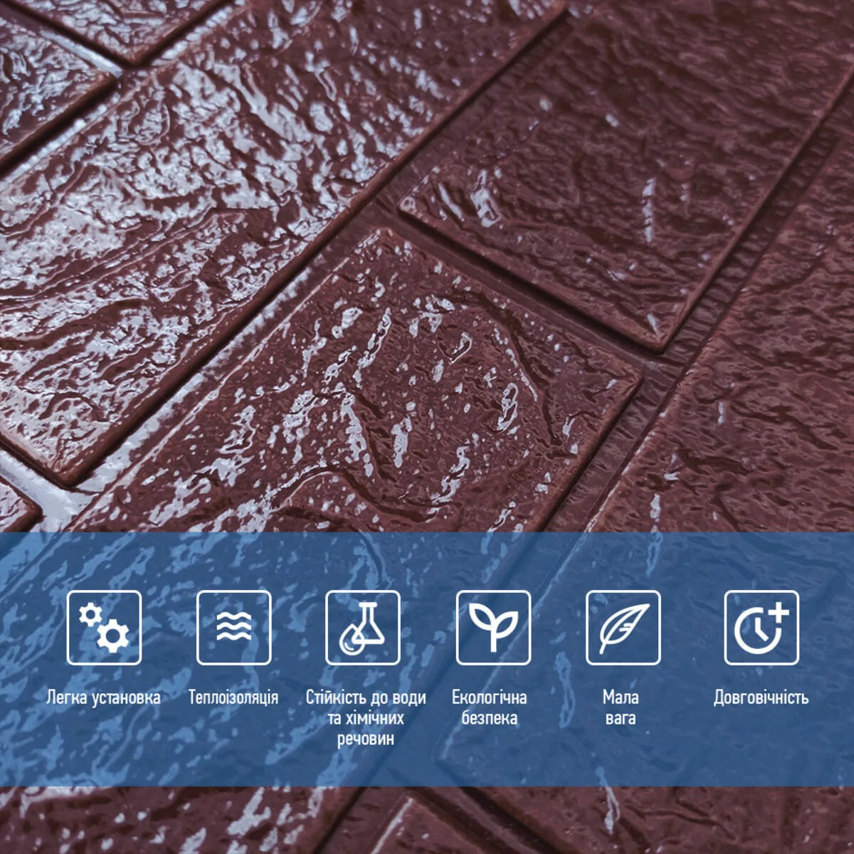 93930872aa-4_resize_1200x1200 3D панель самоклеюча цегла баклажан-кава 700х770х5мм (018-5) SW-00000085 – зображення використання 4