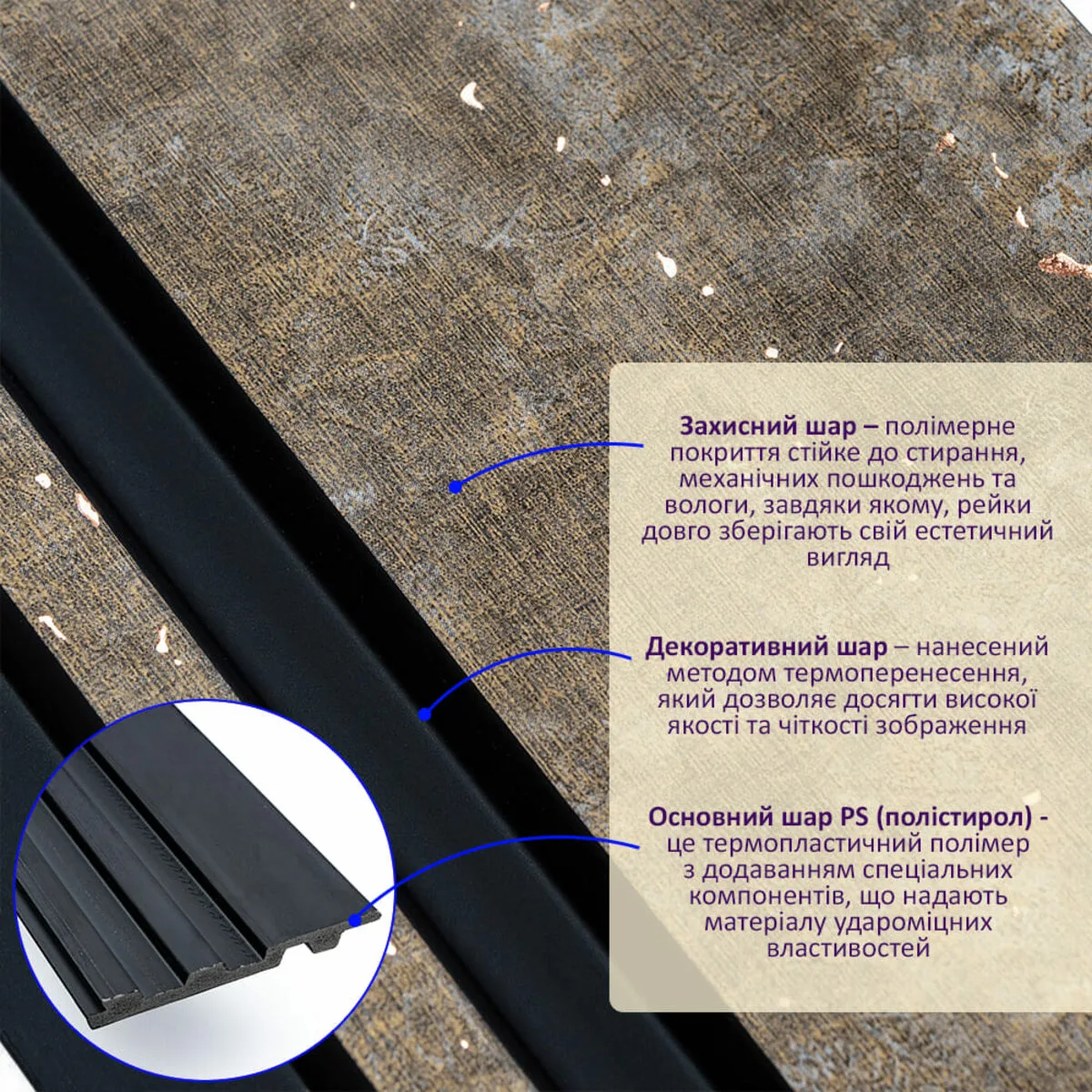 9640f6aa67-2_resize_1200x1200 Рейка декоративна PS сіро-коричневий із золотими вкрапленнями 2900х116х12мм SW-00002138 – додаткове зображення 2