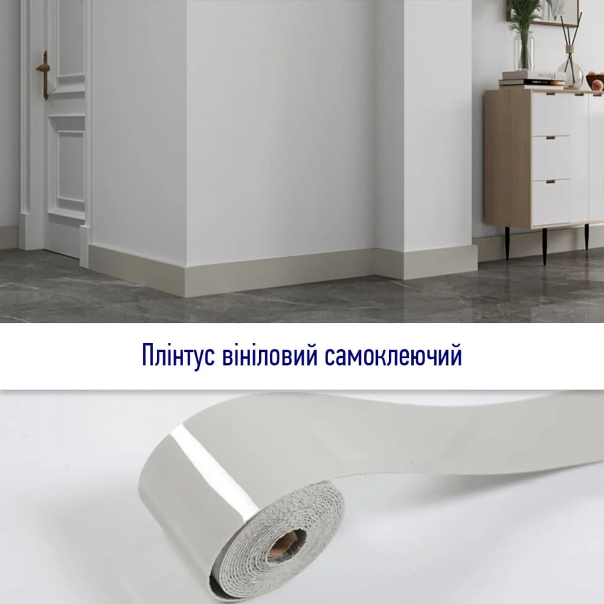 9694bc70f3-5_resize_1200x1200 Плінтус вініловий самоклеючий глянцсовий 5000х100х2мм (D) SW-00002121 – зображення використання 5