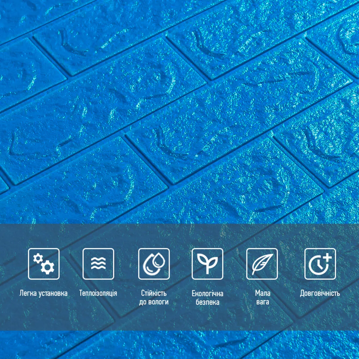 9698cf4ad1-4_resize_1200x1200 3D панель самоклеюча цегла Синій 700х770х5мм (003-5) SW-00000154 – зображення використання 4