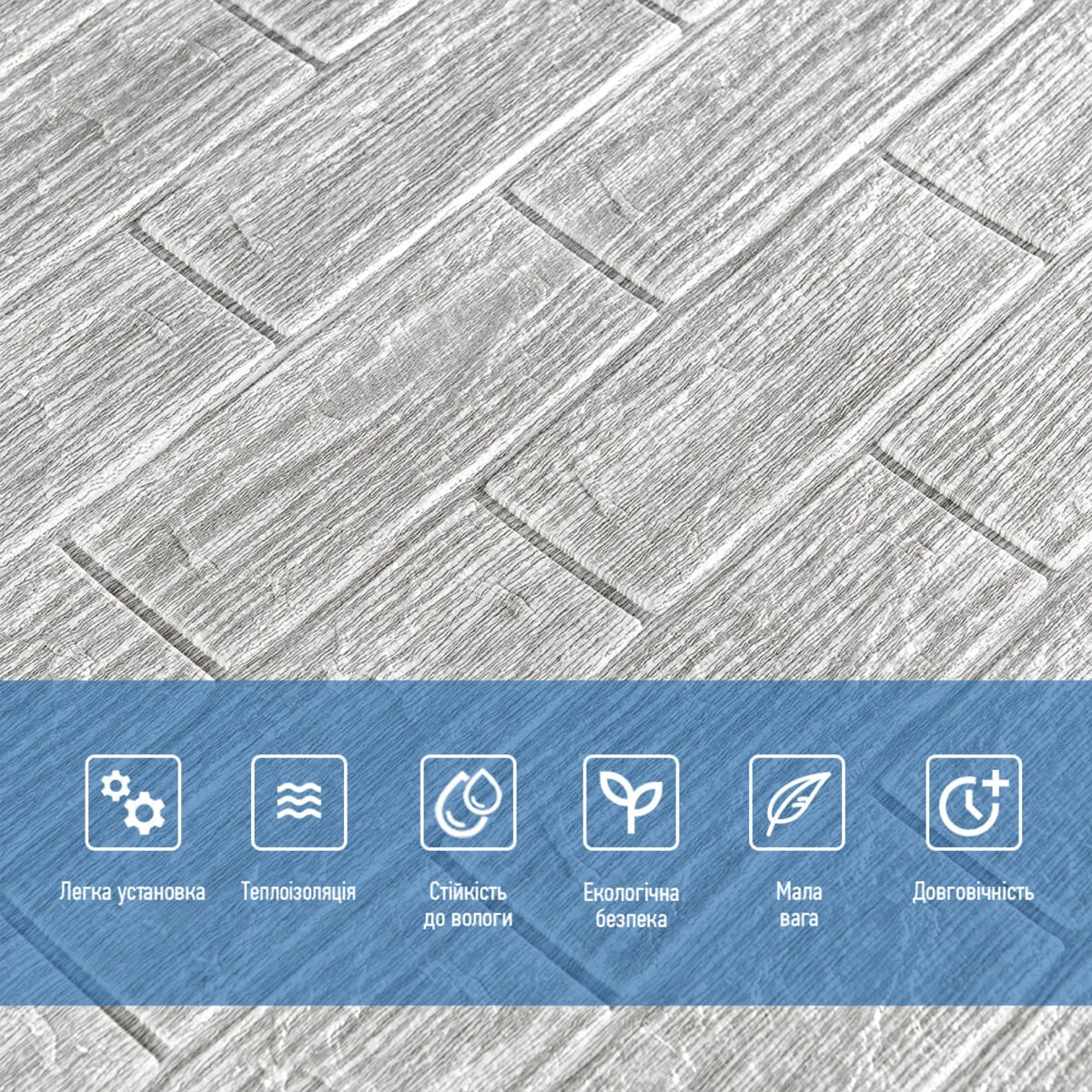 984c37b6e6-4_resize_1200x1200 Самоклеюча декоративна 3D панель під цеглу сіра смужка 700х770х5мм (183) SW-00000488 – зображення використання 4