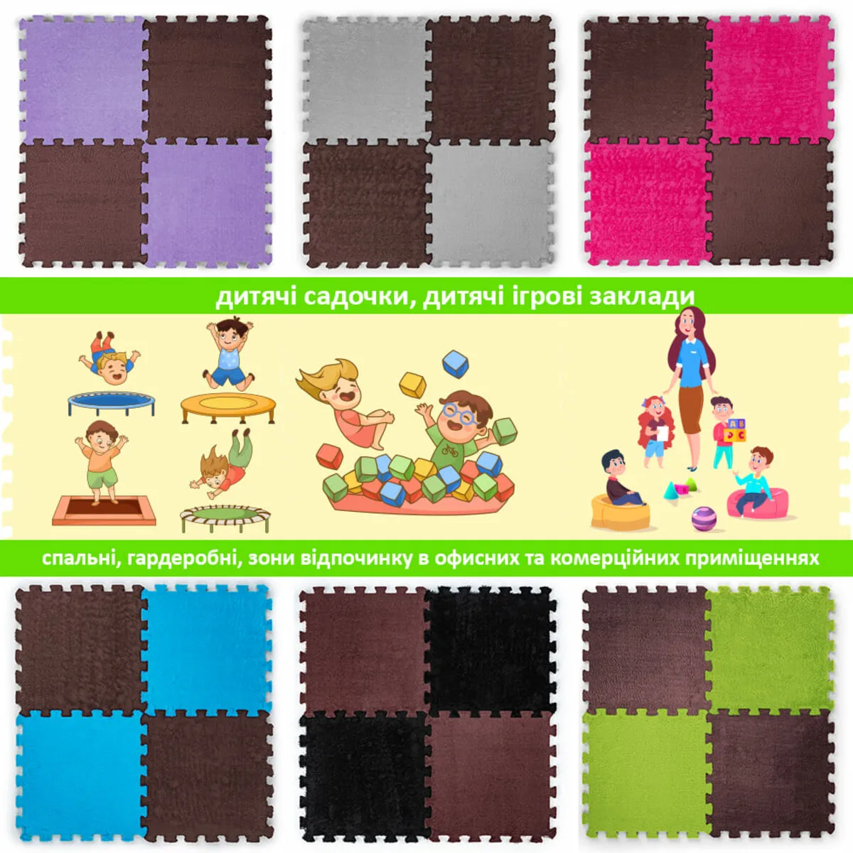 9d4da44c0c-7_resize_1200x1200 Підлога-пазл плюшевий КОРИЧНЕВИЙ 30х30х1cm (D) SW-00002082 – зображення використання 7