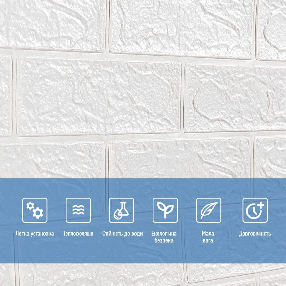 9e588b1e0b-5_resize_1200x1200 R001-2 Панель стінова у рулоні 3D 700ммх3,08мх2мм біла цегла (D) SW-00002534 – зображення використання 5