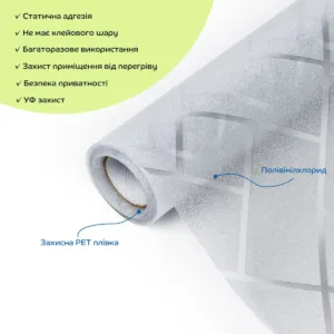 Плівка віконна 600х3000мм SW-00002599 – додаткове зображення 2