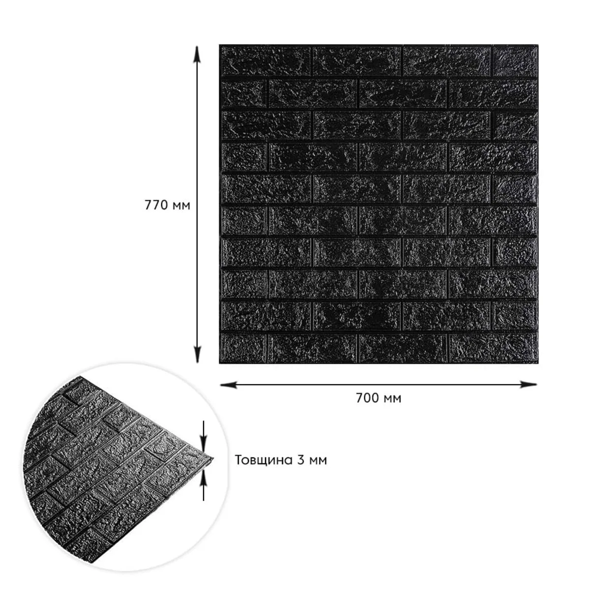a3bacbc1e8-3_resize_1200x1200 3D панель самоклеюча цегла Чорна 700х770х3мм (019-3) SW-00000584 – зображення виду 3