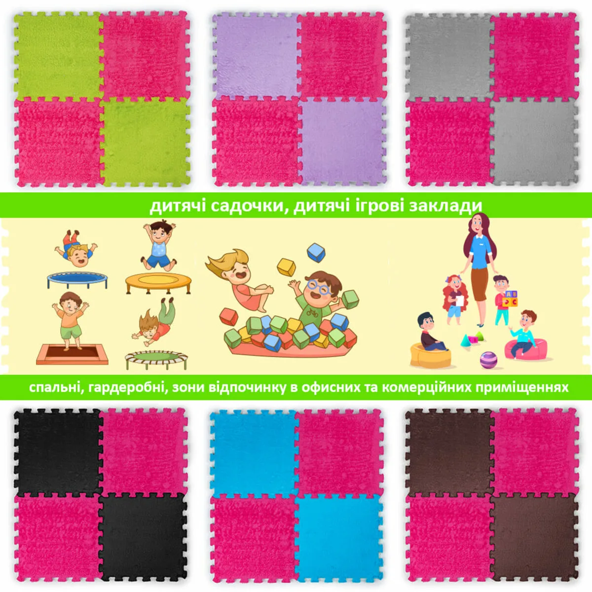 a84aea5f2b-7_resize_1200x1200 Підлога-пазл плюшевий РОЖЕВИЙ 30х30х1cm (D) SW-00002092 – зображення використання 7