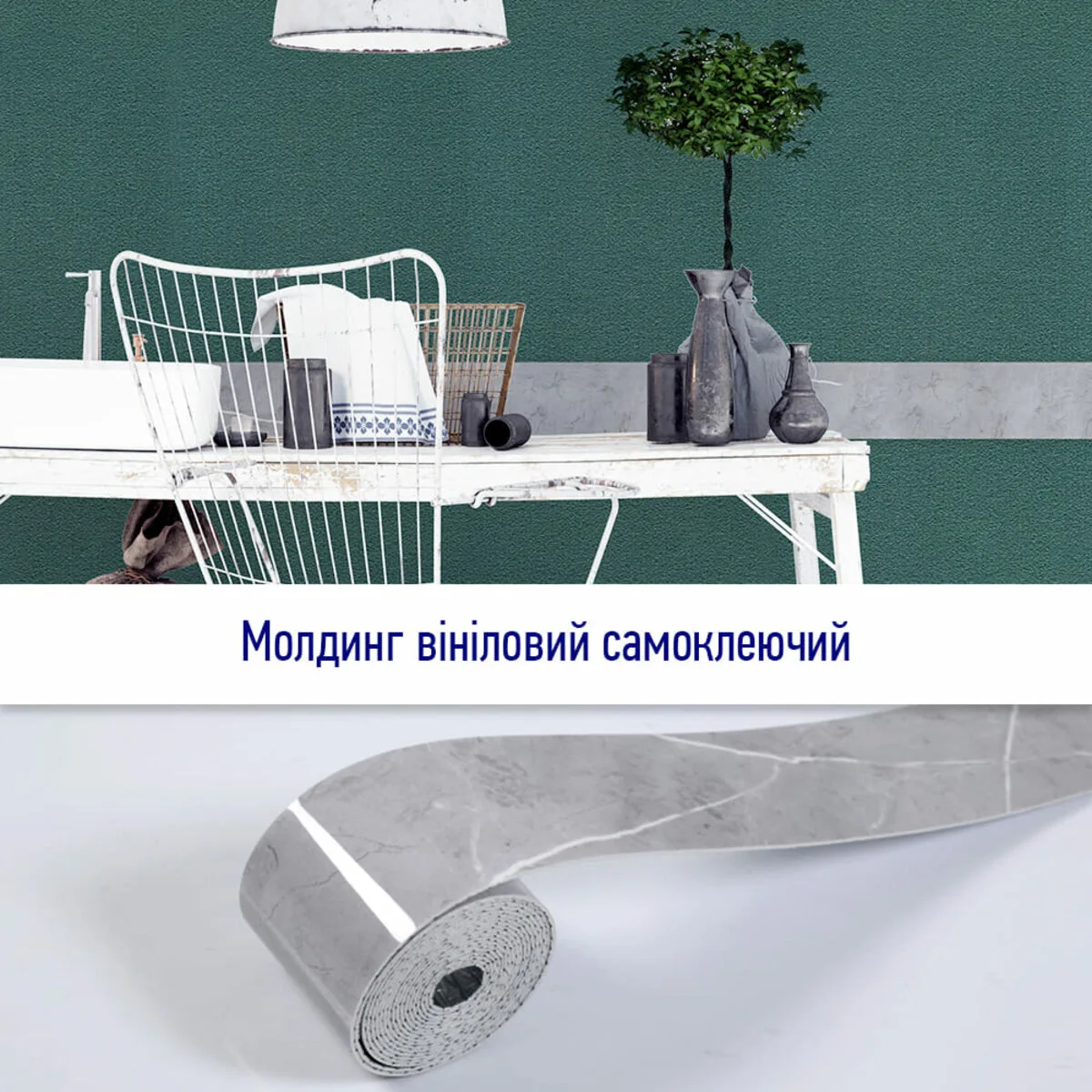 aa6b4a56a9-5_resize_1200x1200 Молдинг вініловий самоклеючий глянсовий 5000х100х2мм (D) SW-00001796 – зображення використання 5
