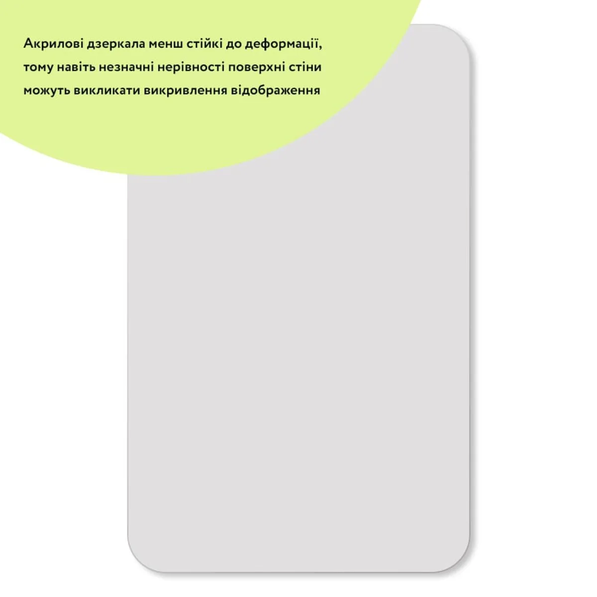 abaf8a0b44-2_resize_1200x1200 Дзеркало акрилове самоклеюче 270х420х2мм SW-00000747 – додаткове зображення 2