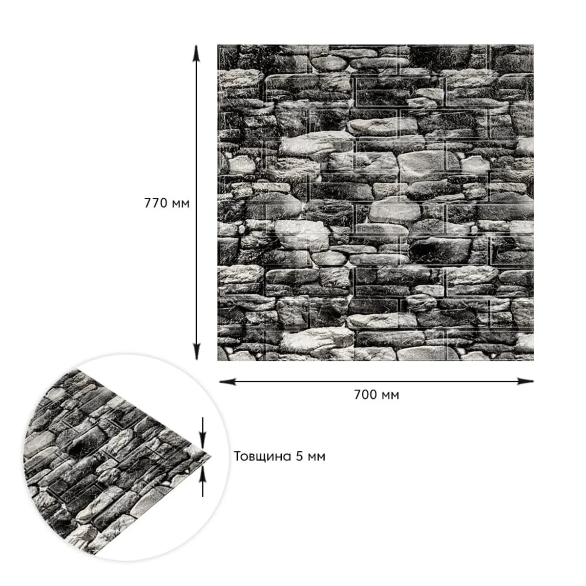 ae59c01659-3_resize_1200x1200 Декоративна 3D панель самоклейка під чорний камінь Катеринославський 700х770х5мм (040) SW-00000483 – зображення виду 3