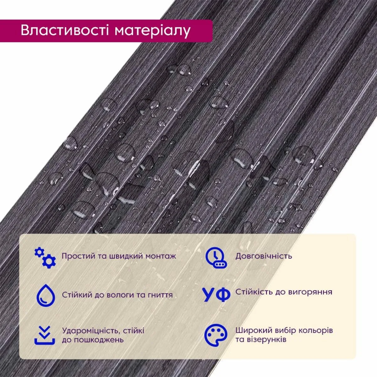 Рейка декоративна WPC стінова графіт 3000х150х9мм SW-00001871 – зображення використання 4