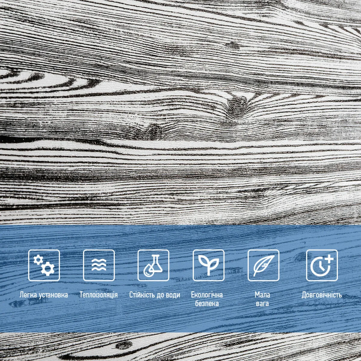 Самоклеюча 3D панель під дерево кольору зебри 2800x700x3мм SW-00001769 – зображення використання 5