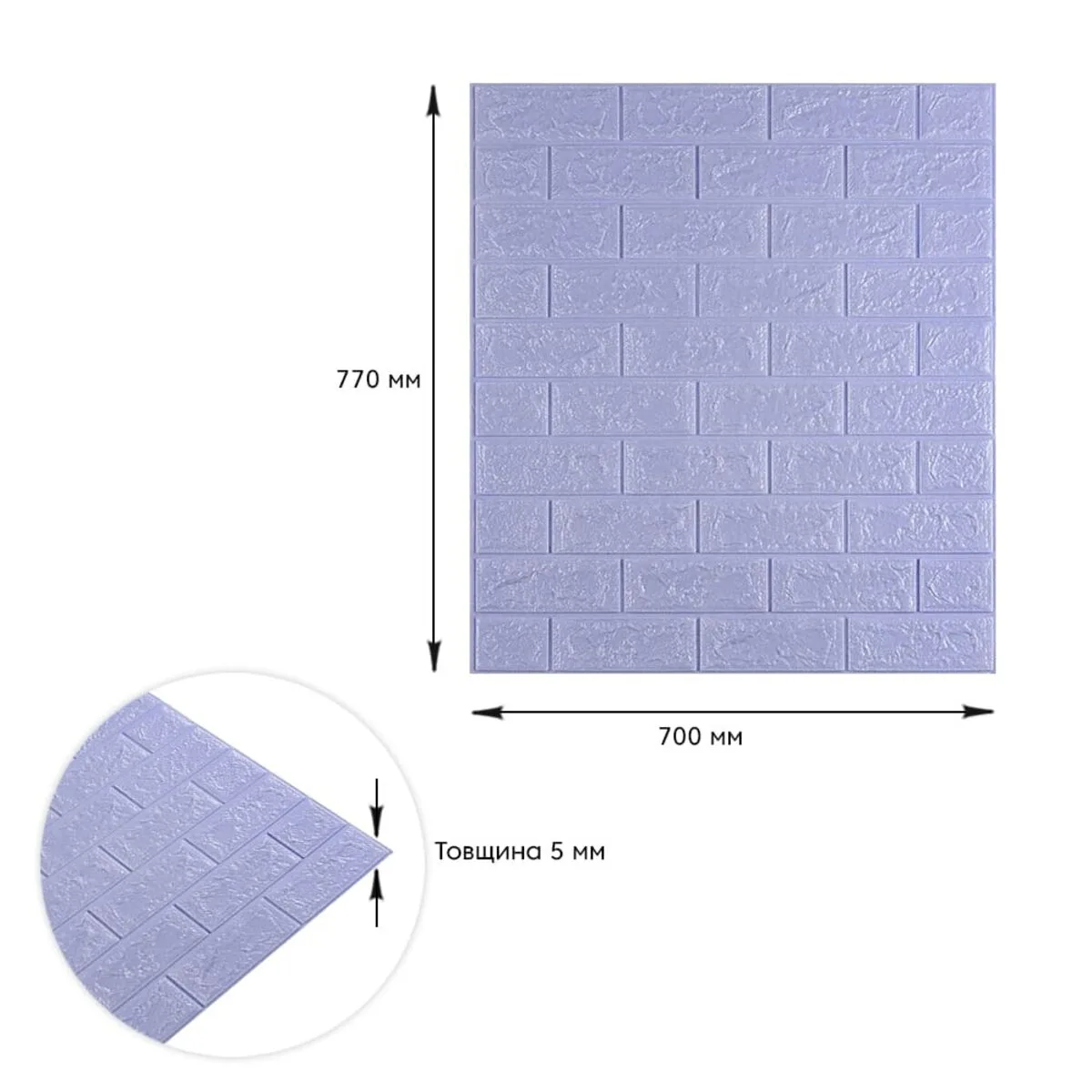 b0eddac2b4-3_resize_1200x1200 3D панель самоклеюча цегла світло — фіолетова 700х770х5мм (015-5) SW-00000083 – зображення виду 3
