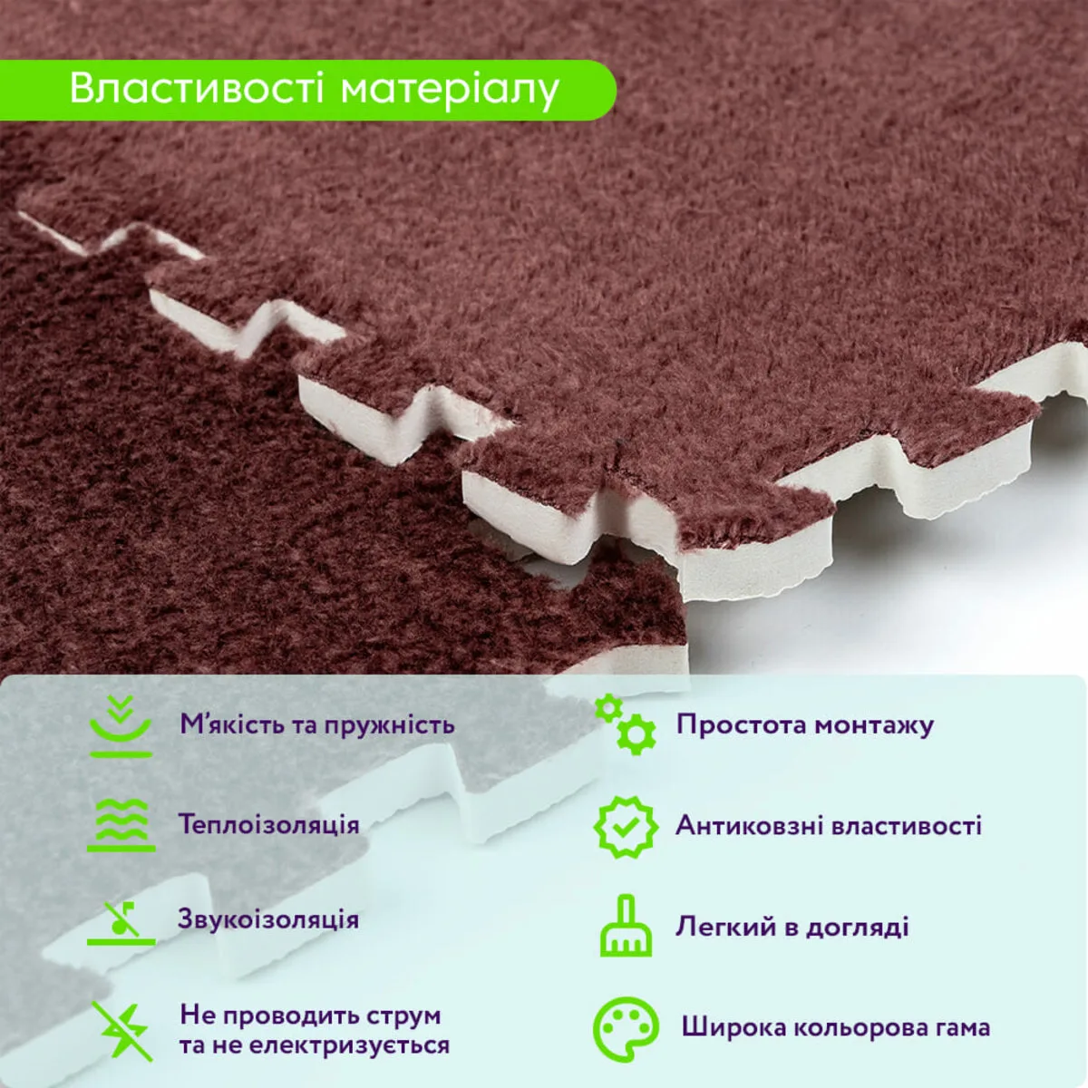 b1057faef9-4_resize_1200x1200 Підлога-пазл плюшевий КОРИЧНЕВИЙ 30х30х1cm (D) SW-00002082 – зображення використання 4