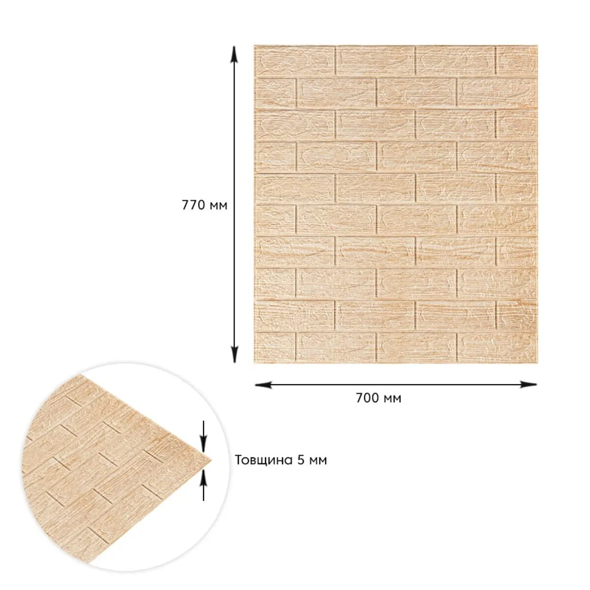 b9143f8919-3_resize_1200x1200 Самоклеюча декоративна 3D панель під цеглу бежева смужка 700х770х5мм (184) SW-00000489 – зображення виду 3
