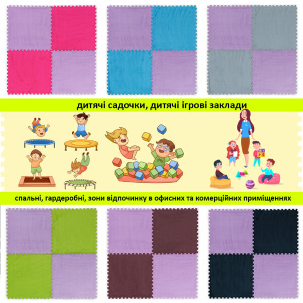 Підлога-пазл плюшевий ФІОЛЕТОВИЙ 60х60х1cm (D) SW-00002087 – зображення використання 7