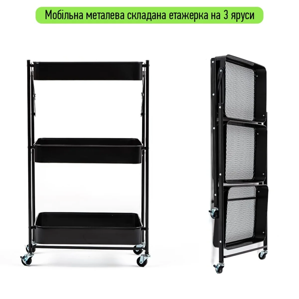 Етажерка мобільна триярусна універсальна з металу чорна 46,5х29х77,5см SW-00002099 – додаткове зображення 2