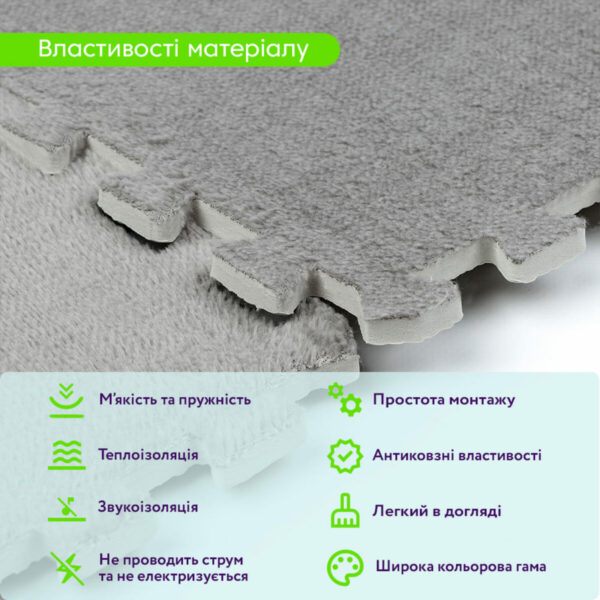 Підлога-пазл плюшевий СВІТЛО-СІРИЙ 30х30х1cm (D) SW-00002080 – зображення використання 4