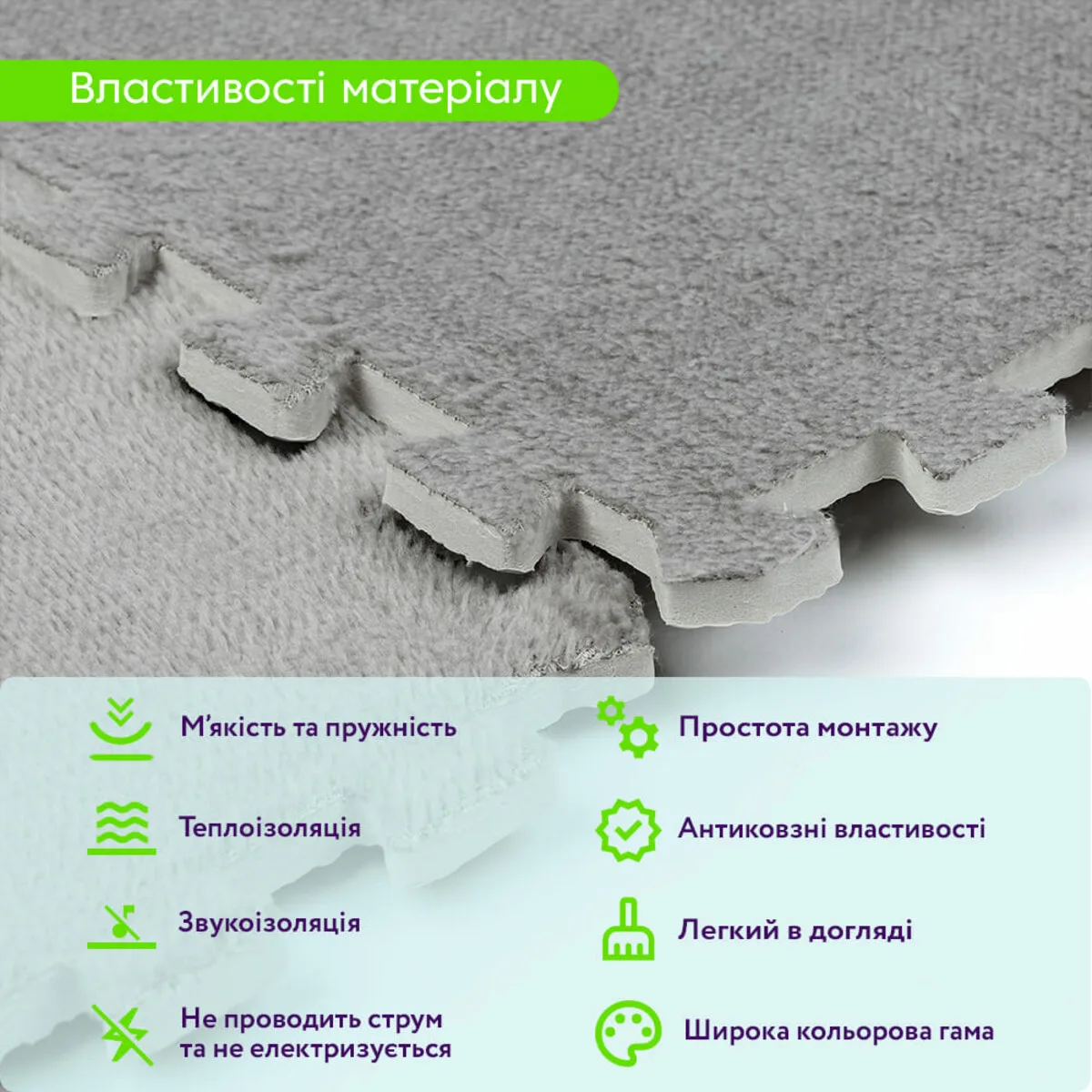 bcf81bf7c7-4_resize_1200x1200 Підлога-пазл плюшевий СВІТЛО-СІРИЙ 30х30х1cm (D) SW-00002080 – зображення використання 4