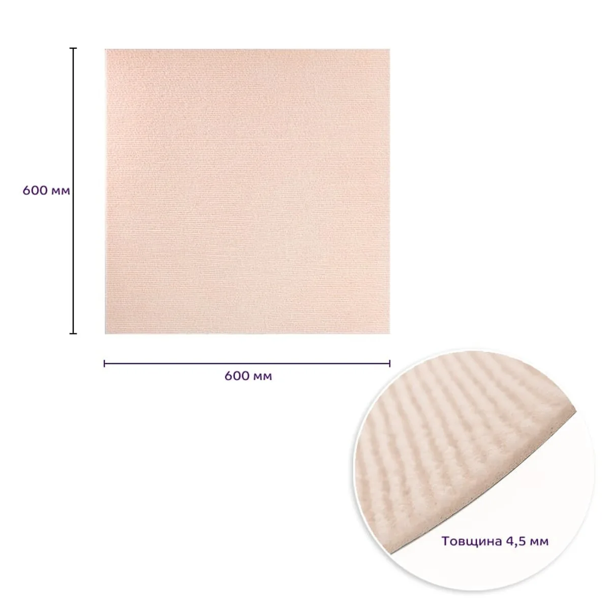 Самоклеюча плитка під ковролін молочний 600х600х4,5MM (D) SW-00002483 – зображення виду 3