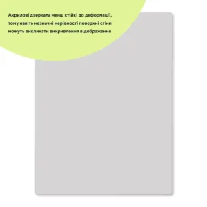 Дзеркало акрилове самоклеюче 300х400ммх2мм SW-00001523 – додаткове зображення 2