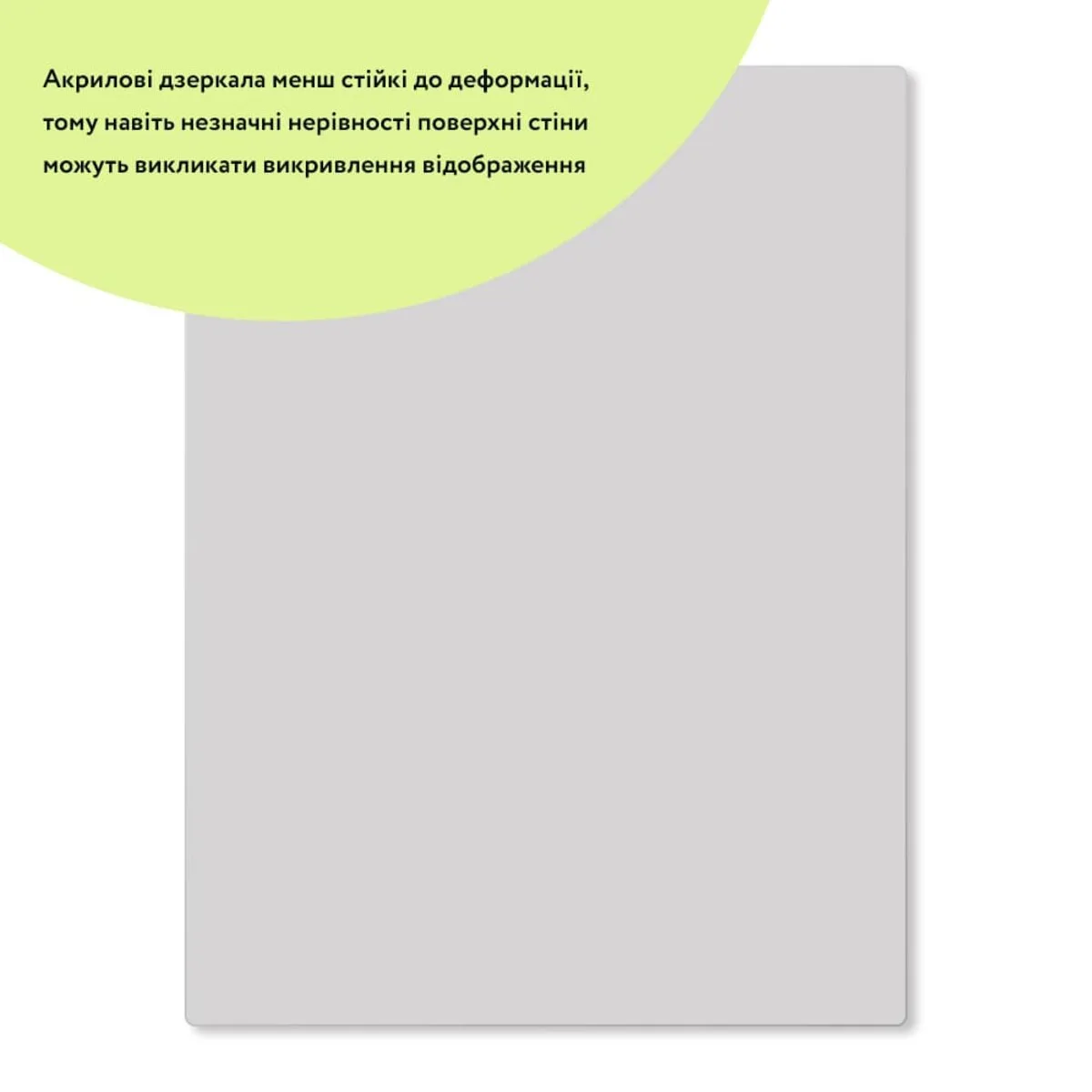 cd3ba95302-2_resize_1200x1200 Дзеркало акрилове самоклеюче 300х400ммх2мм SW-00001523 – додаткове зображення 2