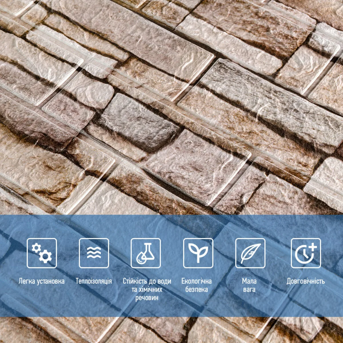 ce1593b0c2-3_resize_1200x1200 Самоклеюча 3D панель під бежеву цеглу катеринослав 700х770х3мм (344-3) SW-00001383 – зображення виду 3