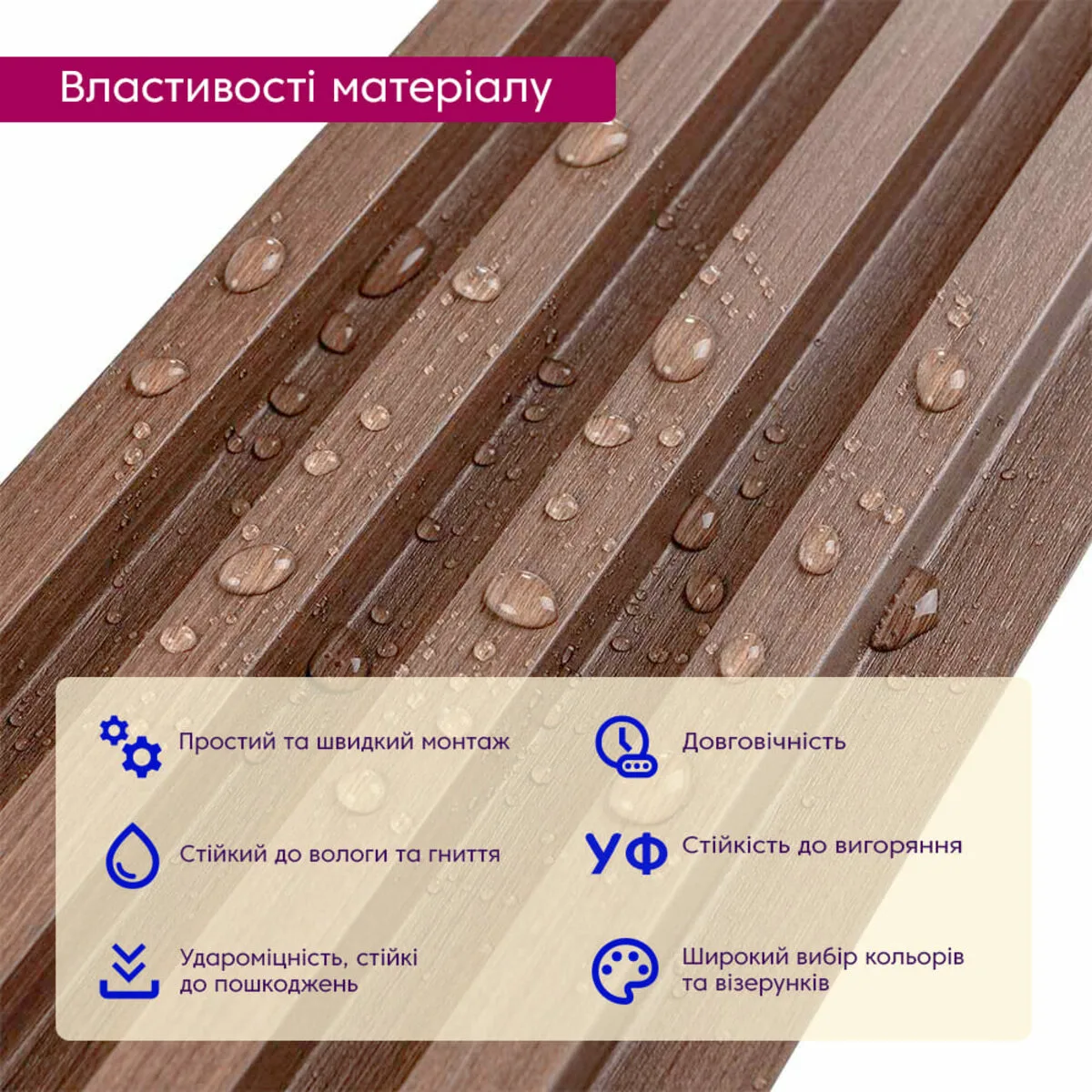 d0ade98dc3-4_resize_1200x1200 Рейка декоративна WPC стінова капучино 3000х160х23мм SW-00001538 – зображення використання 4